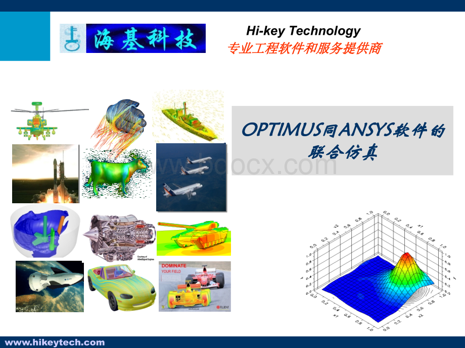 optimus优化报告.ppt_第1页