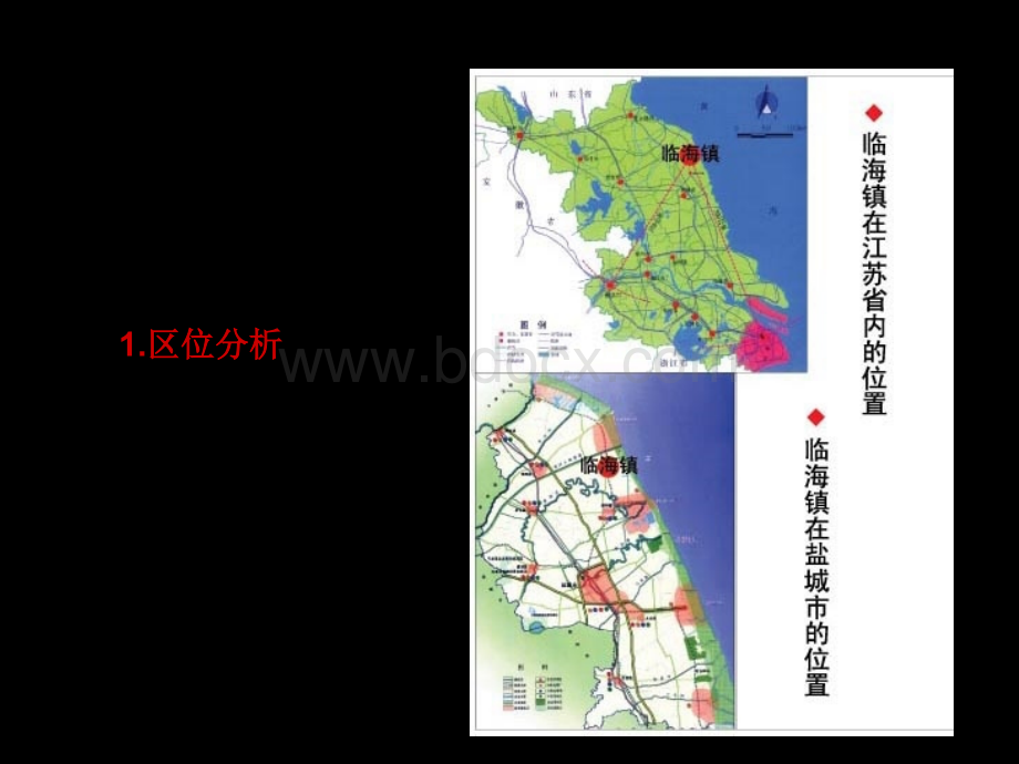 两个江苏某控规规划汇报(免费版好东西).ppt_第2页