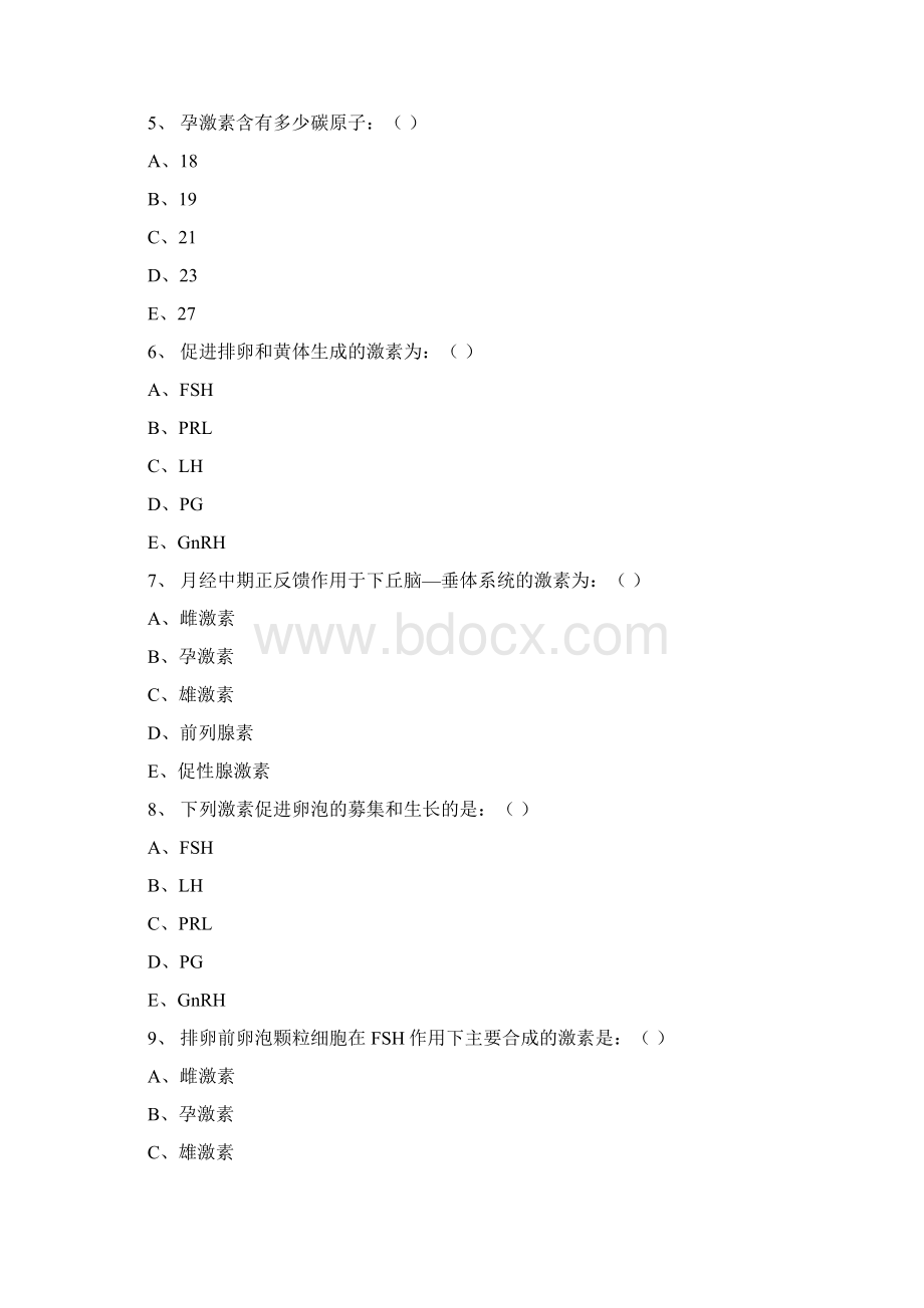 妇幼保健所妇产科题库.docx_第2页