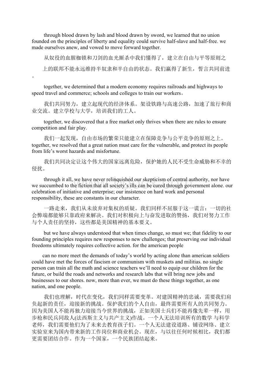 马作文之奥巴马就职演讲稿文档格式.docx_第2页