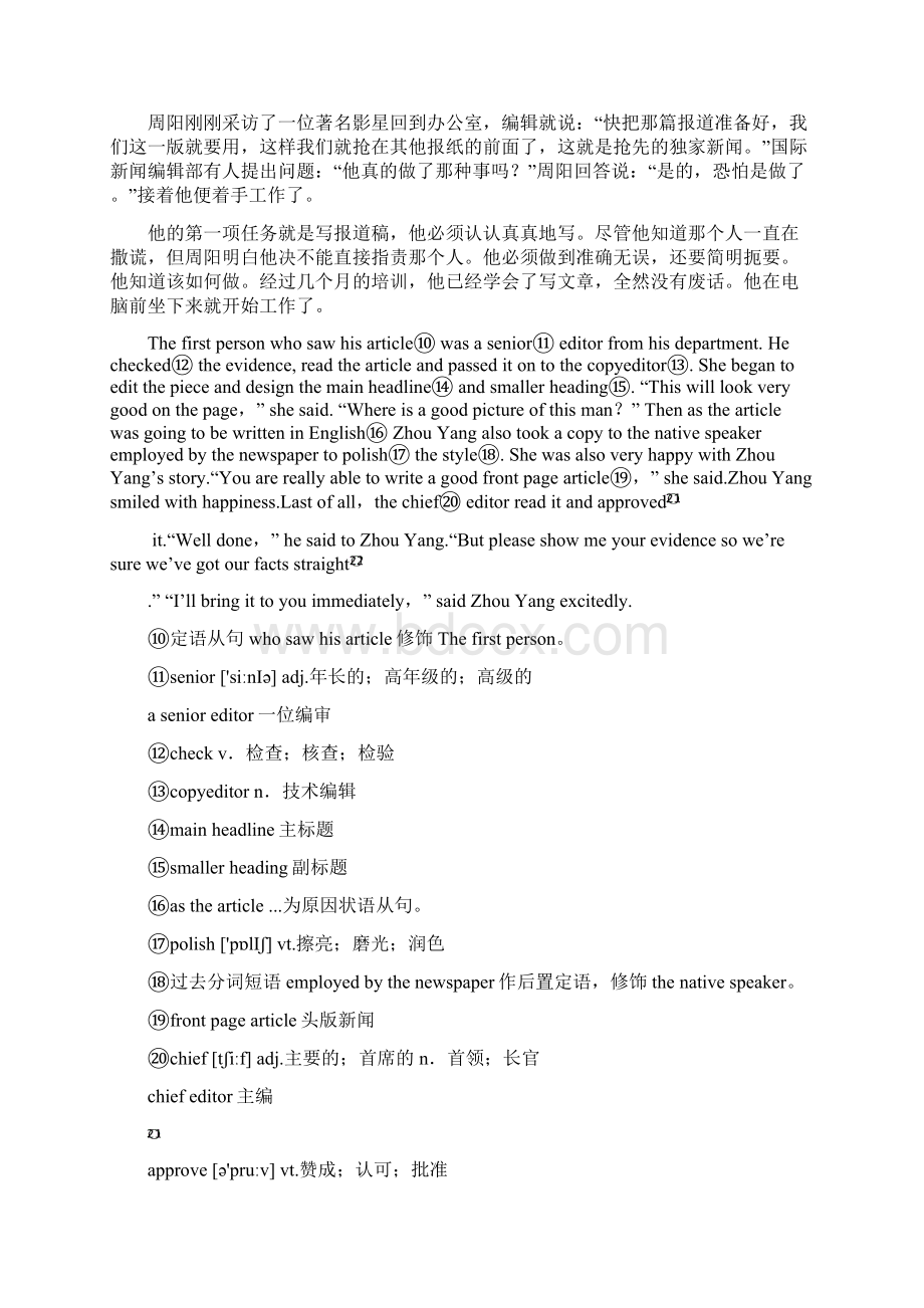 高中英语Unit4MakingthenewsSectionⅣLearningaboutLanguage.docx_第2页