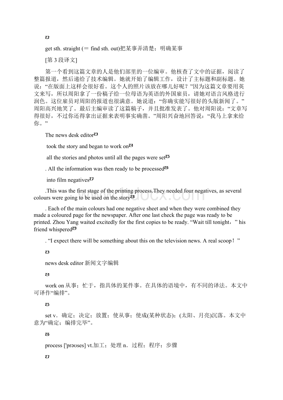 高中英语Unit4MakingthenewsSectionⅣLearningaboutLanguage.docx_第3页