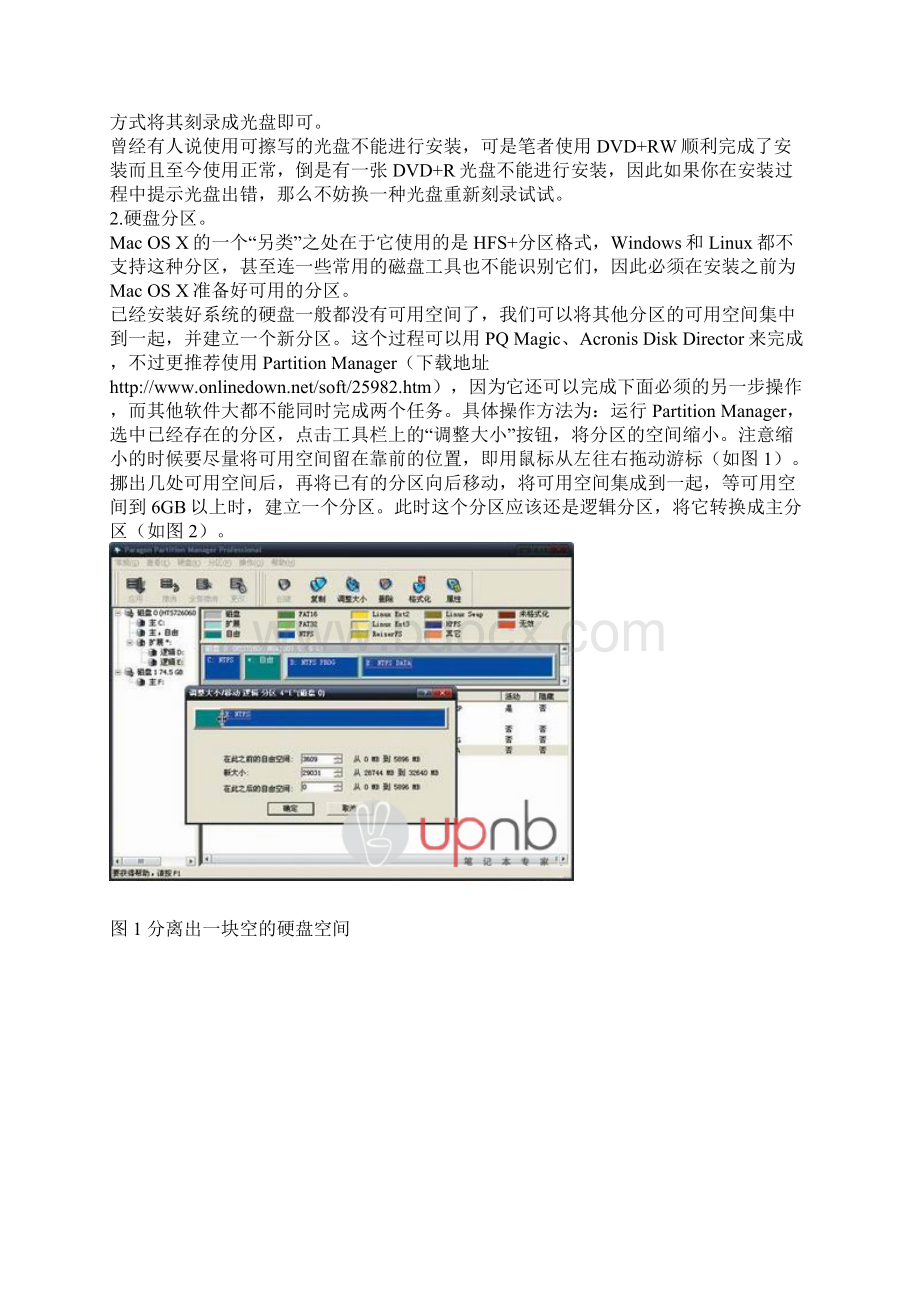 在PC上安装MAC OS 含软件与双系统使用Word格式.docx_第2页