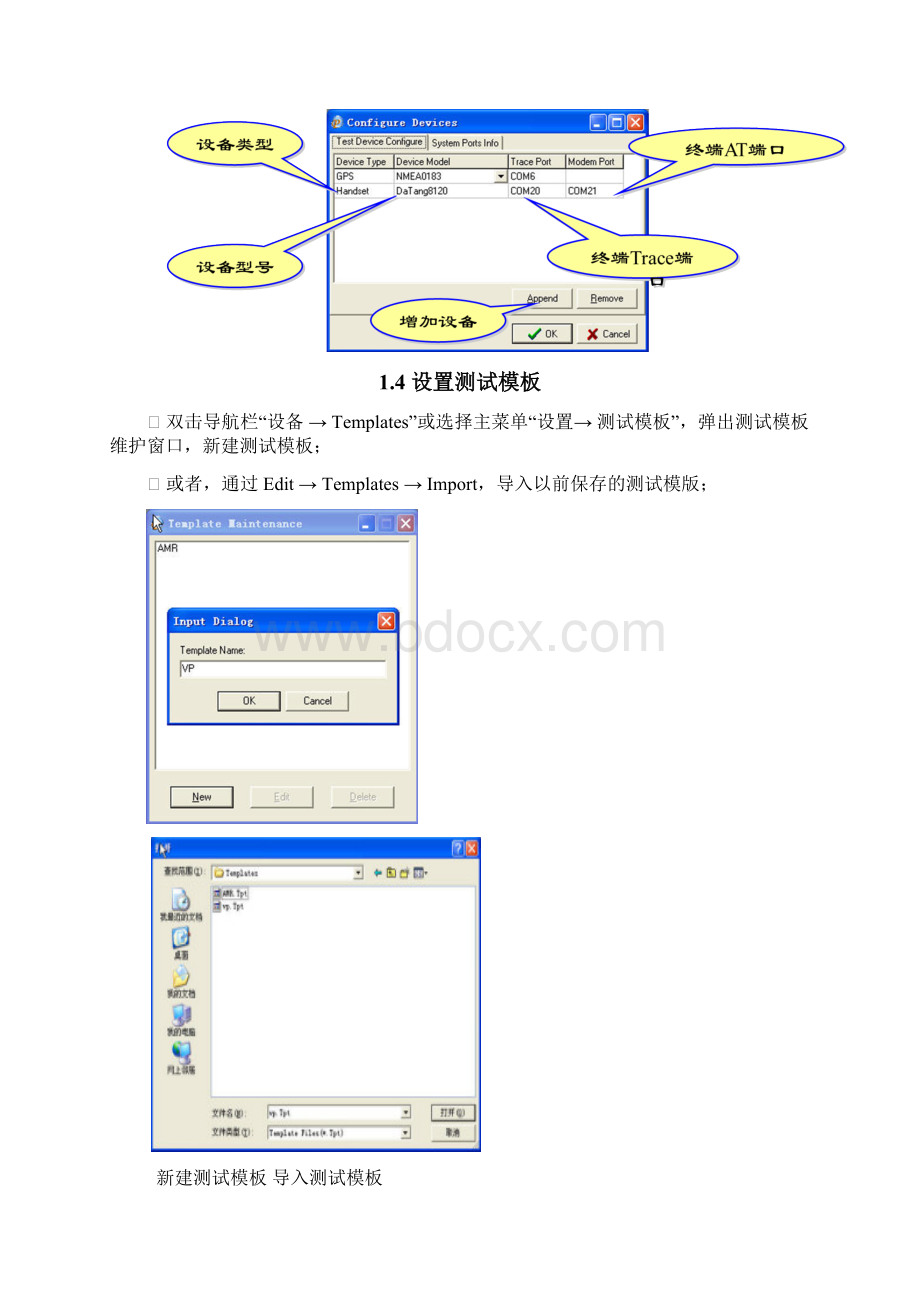 Pioneer操作培训.docx_第3页