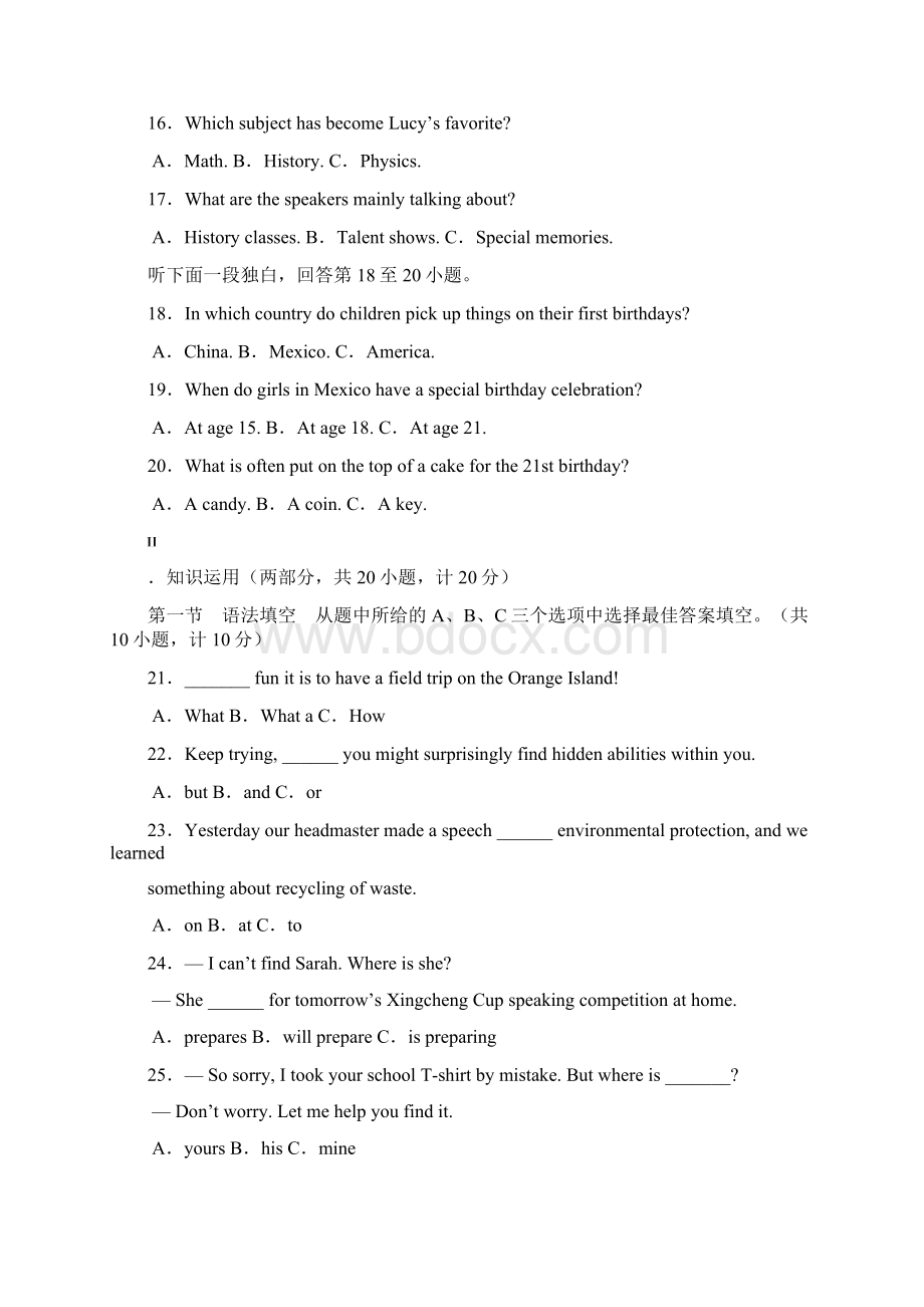 英语湖南省长沙市中考真题Word版含答案Word文档下载推荐.docx_第3页