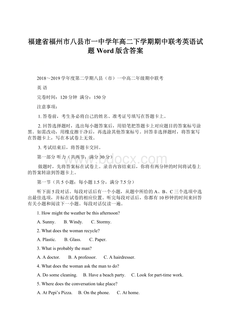 福建省福州市八县市一中学年高二下学期期中联考英语试题 Word版含答案.docx_第1页