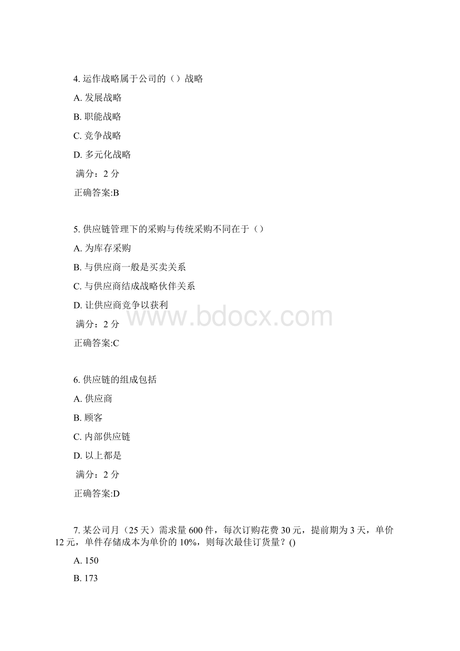 南开17春学期《生产与作业管理》在线作业满分答案.docx_第2页