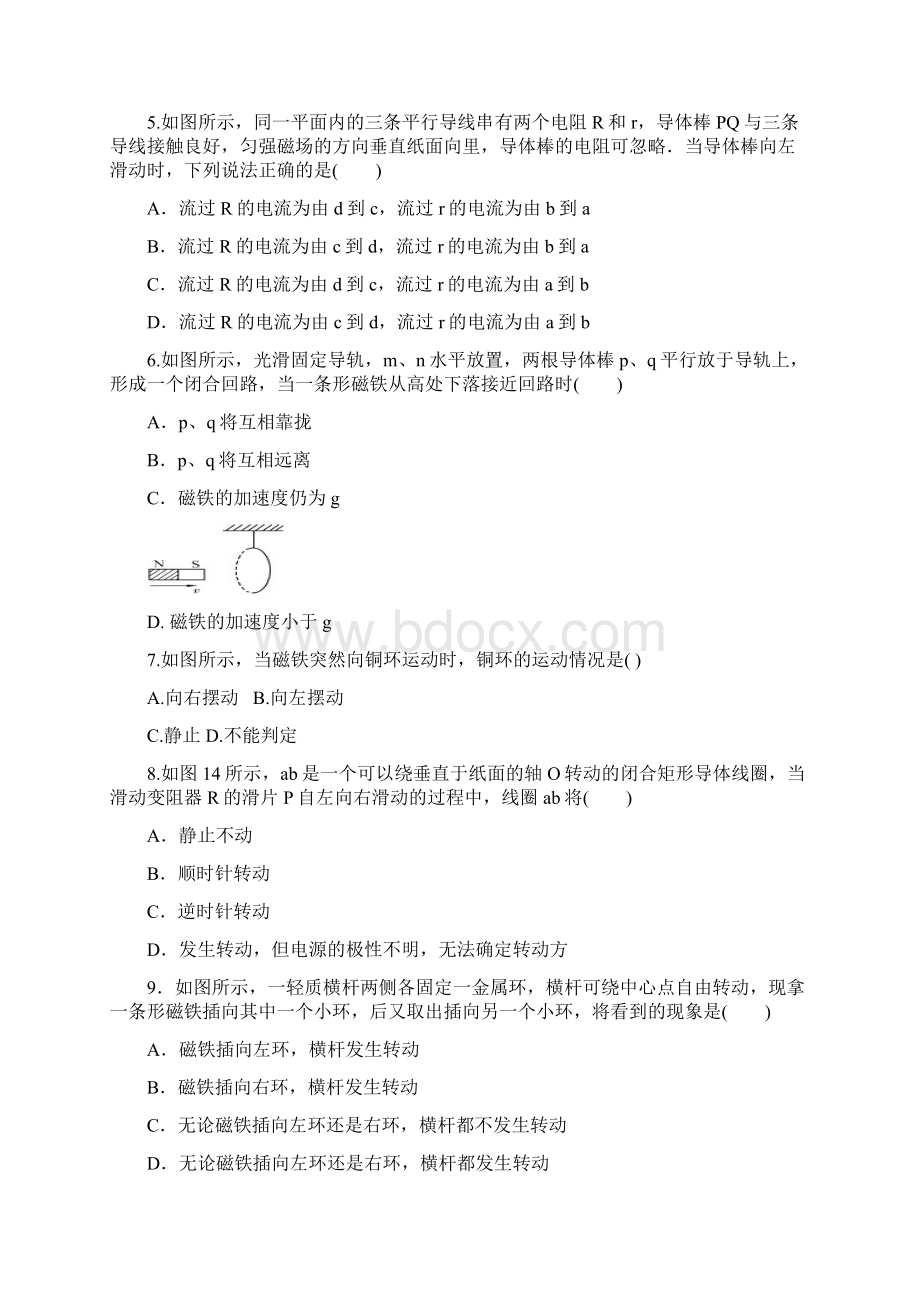 高二物理下学期期中复习提纲题型归纳Word下载.docx_第2页