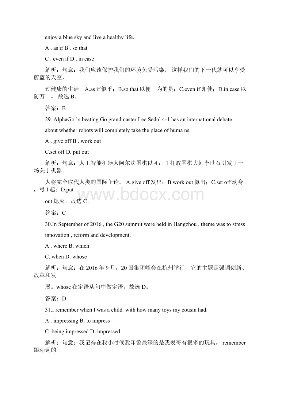 高考一轮英语练习达标检测卷四Word版含答案.docx_第3页