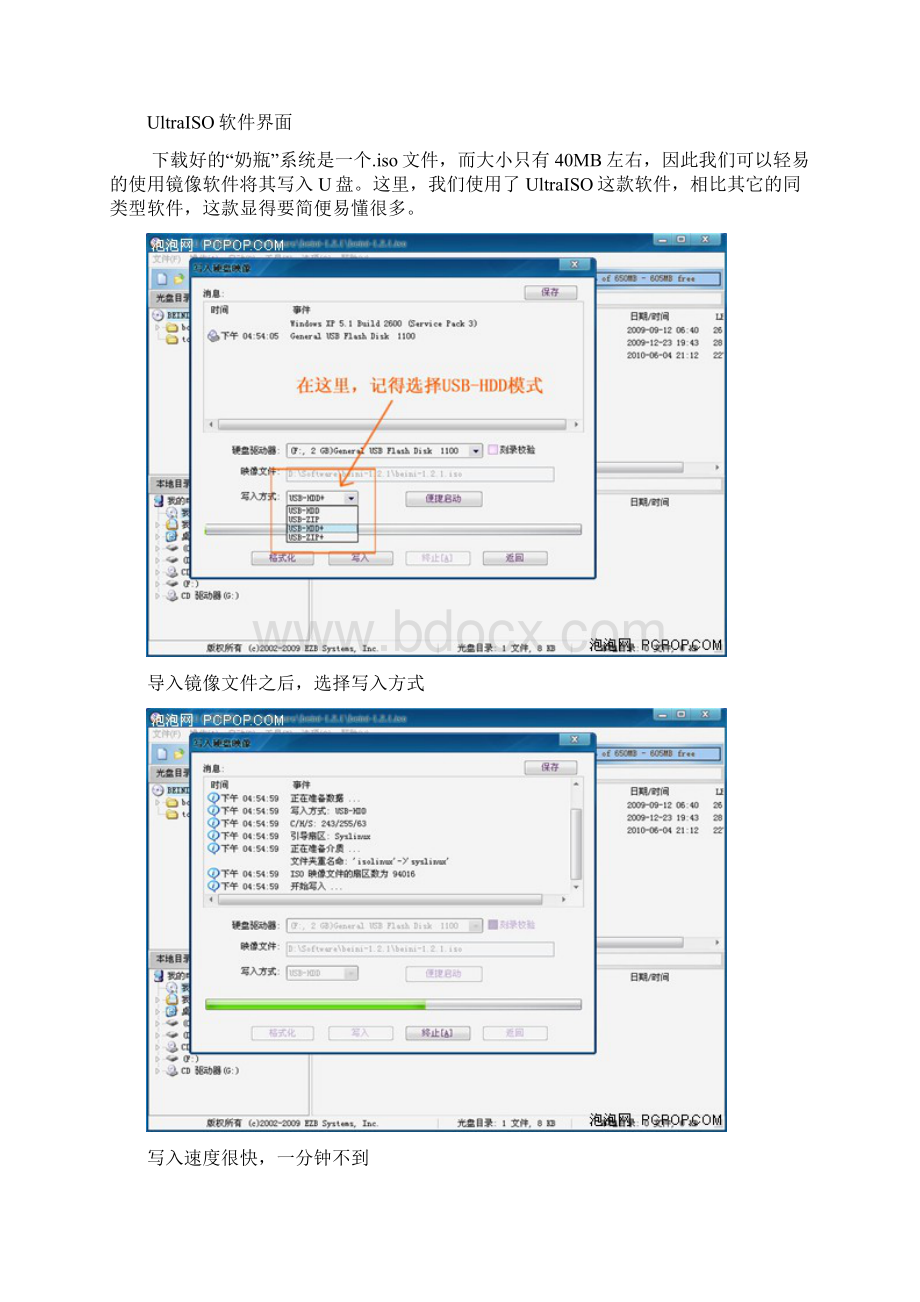 BT5无线网暴力破解详解Word文档格式.docx_第3页