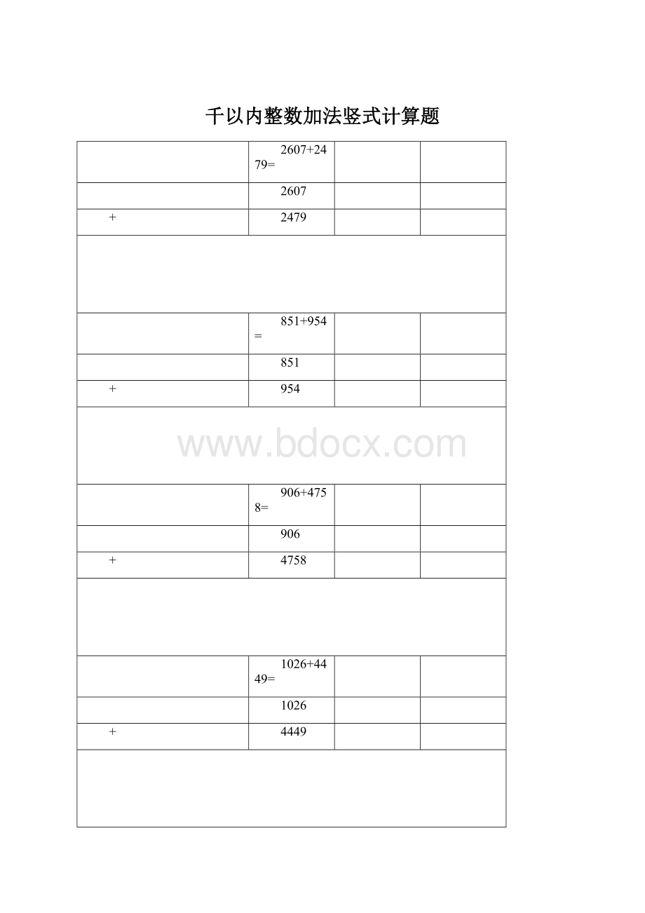 千以内整数加法竖式计算题Word下载.docx_第1页