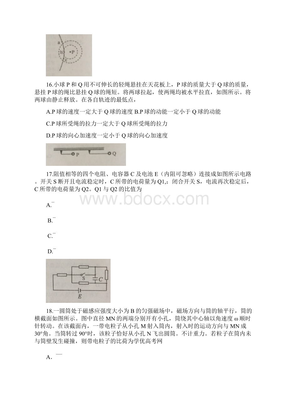 高考试题物理新课标Ⅱ卷 Word版含答案.docx_第2页