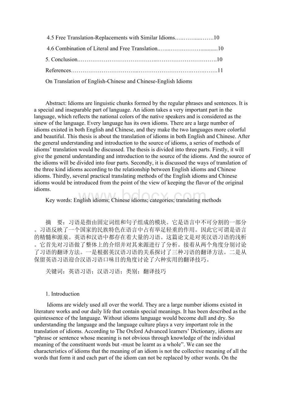 on translation of englishchinese and chineseenglish idioms英汉互译中对习语翻译的探.docx_第2页