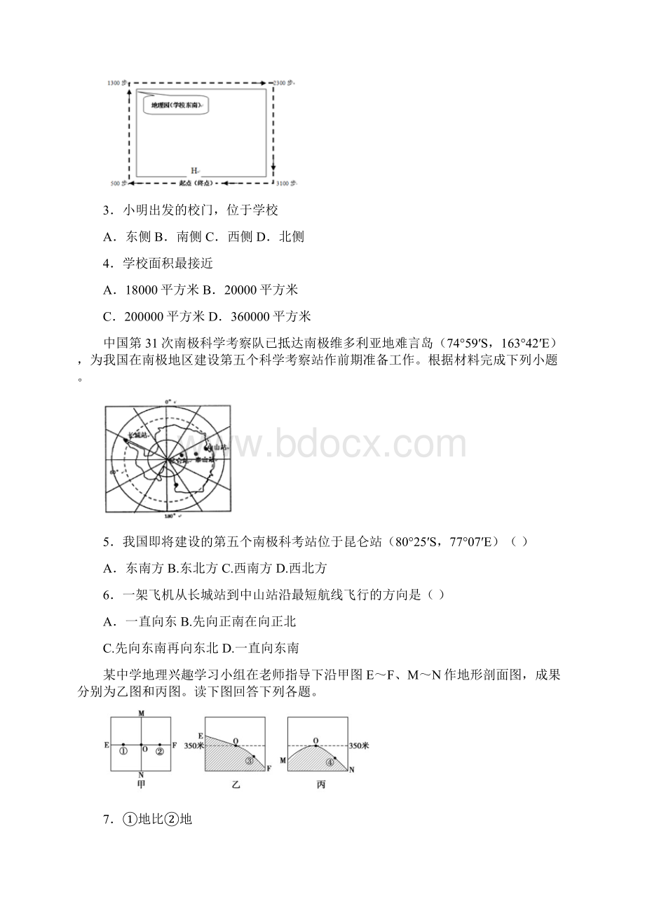 高二地理上学期期中试题92.docx_第2页