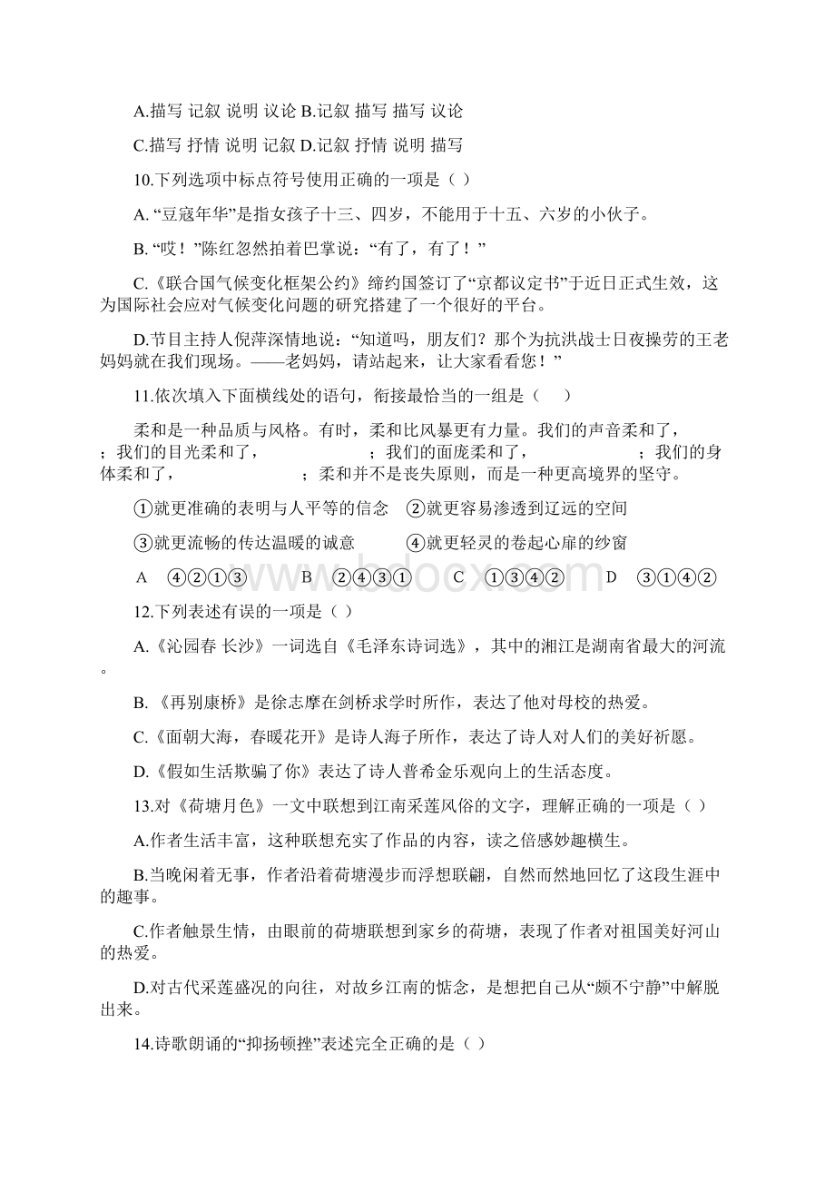 中专学校实验班高一月考卷.docx_第3页