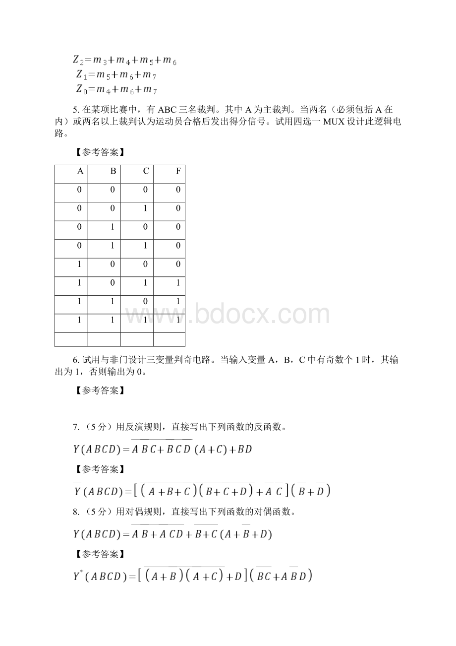 数字电路习题文档格式.docx_第3页