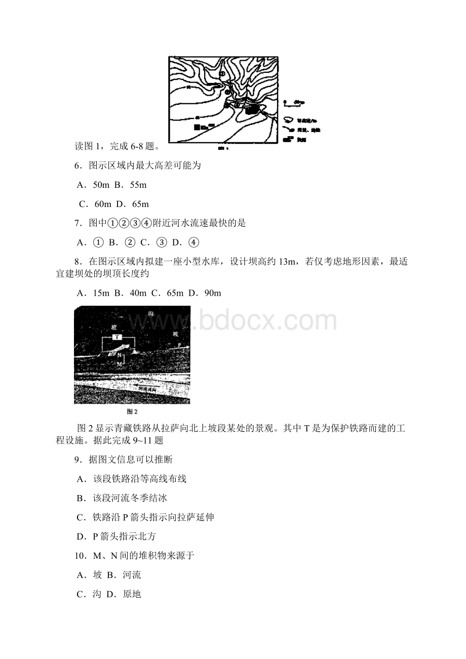 届河南省新野县第三高级中学高三上学期第四次周考文科综合试题及答案.docx_第2页