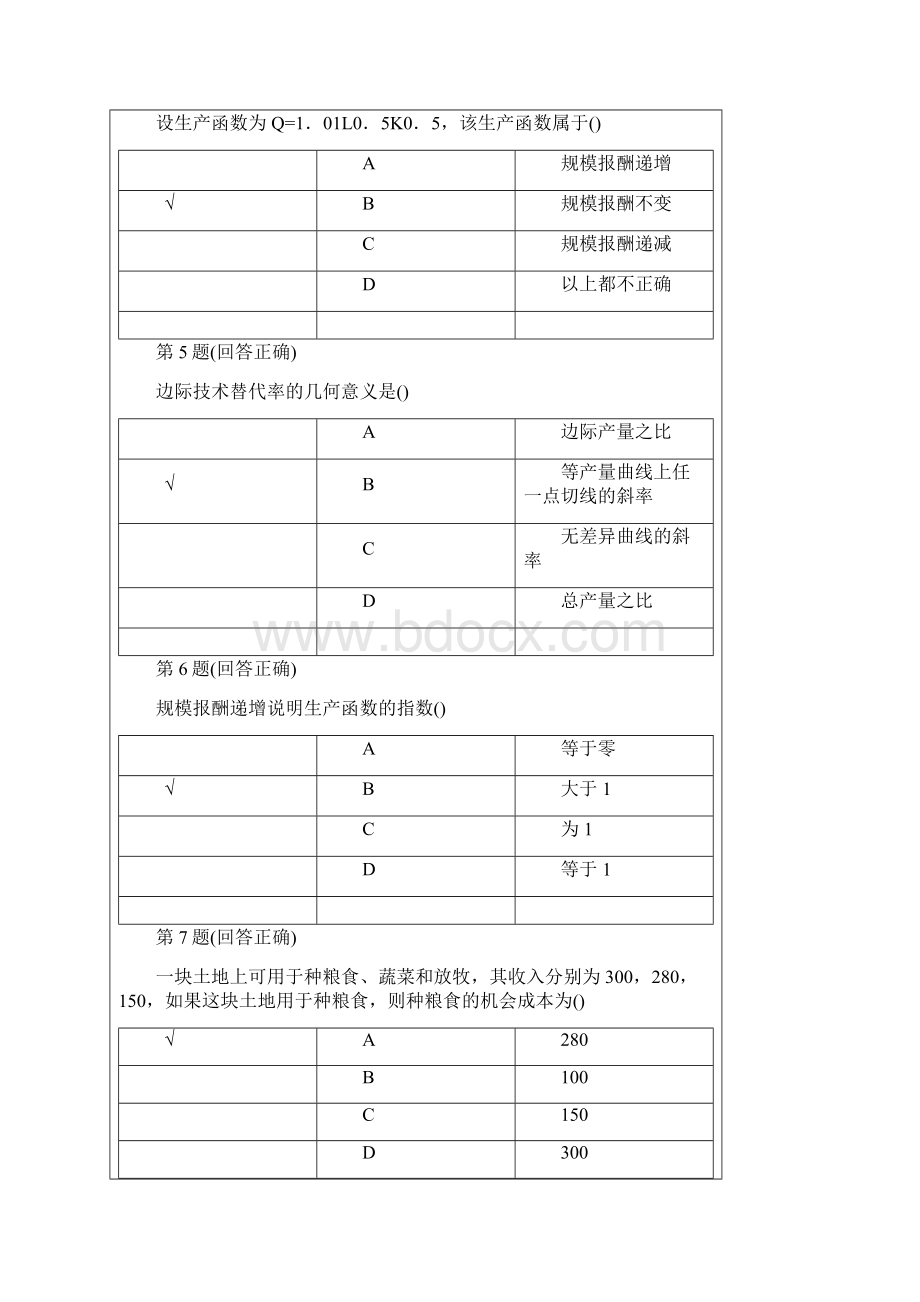 11南开远程管理经济学练习题满分文档格式.docx_第2页