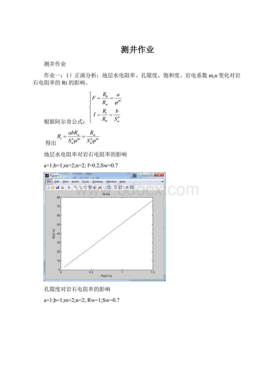 测井作业Word格式.docx_第1页