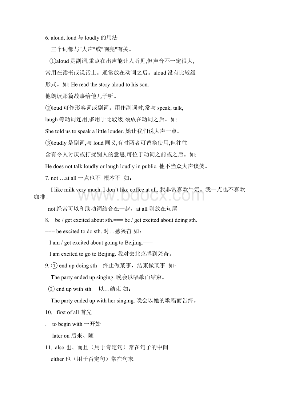 人教版九年级英语各单元语法总结及练习Word下载.docx_第2页