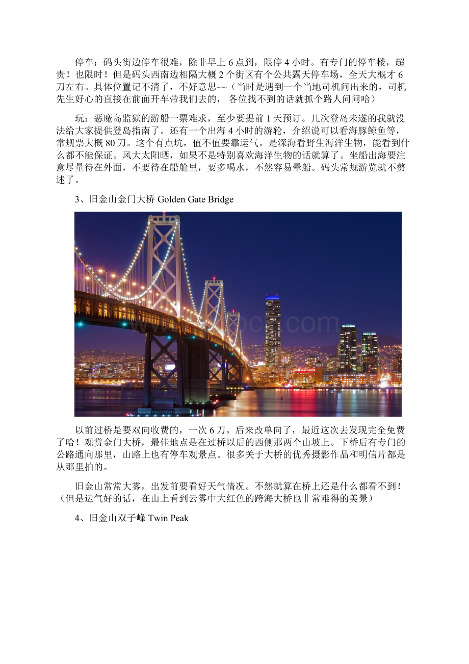 美国加州1号公路自驾游全攻略必看过来人经验汇总.docx_第3页