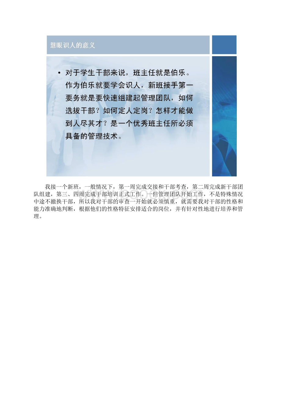 王黎军笔迹分析讲座.docx_第2页