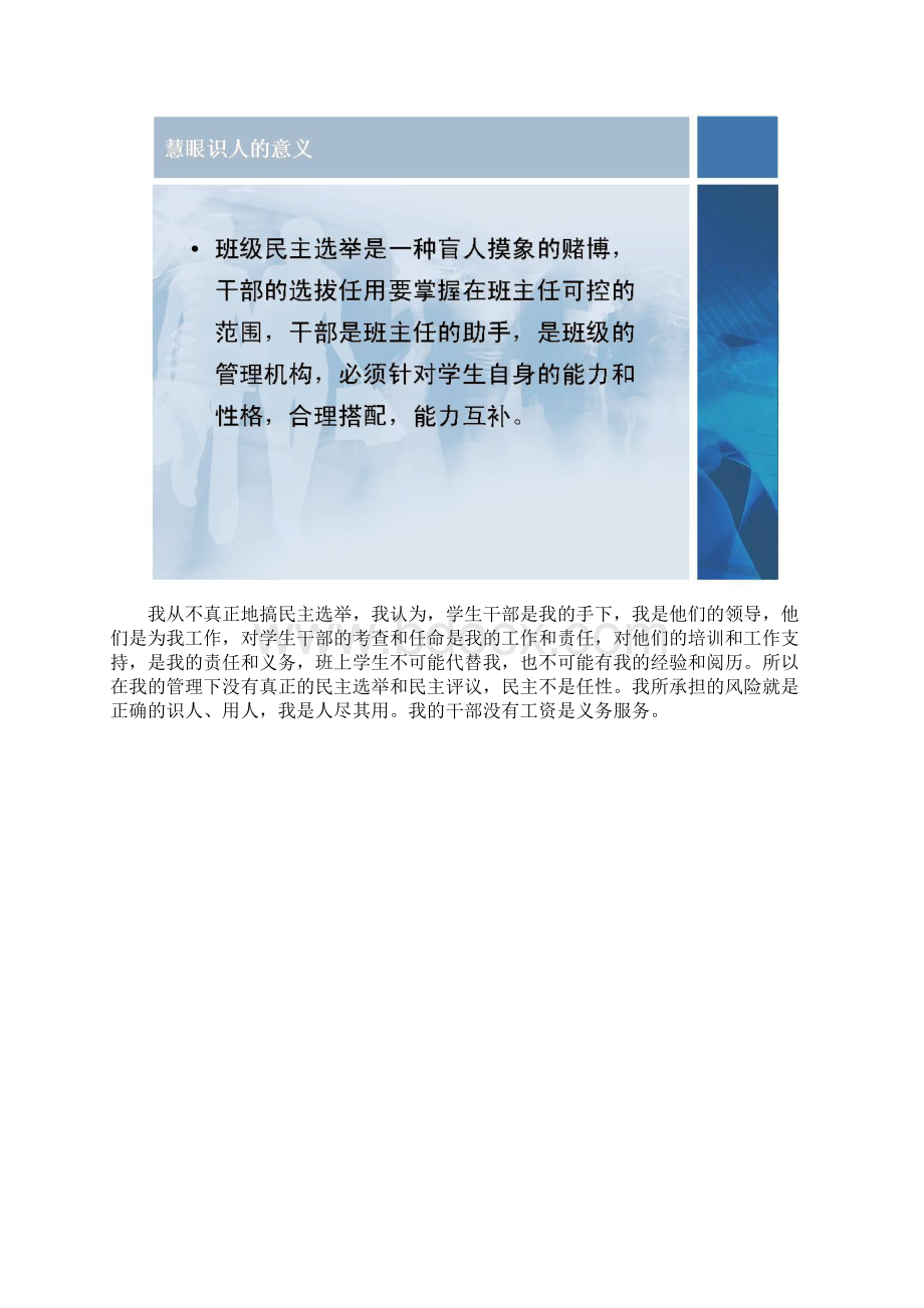 王黎军笔迹分析讲座.docx_第3页