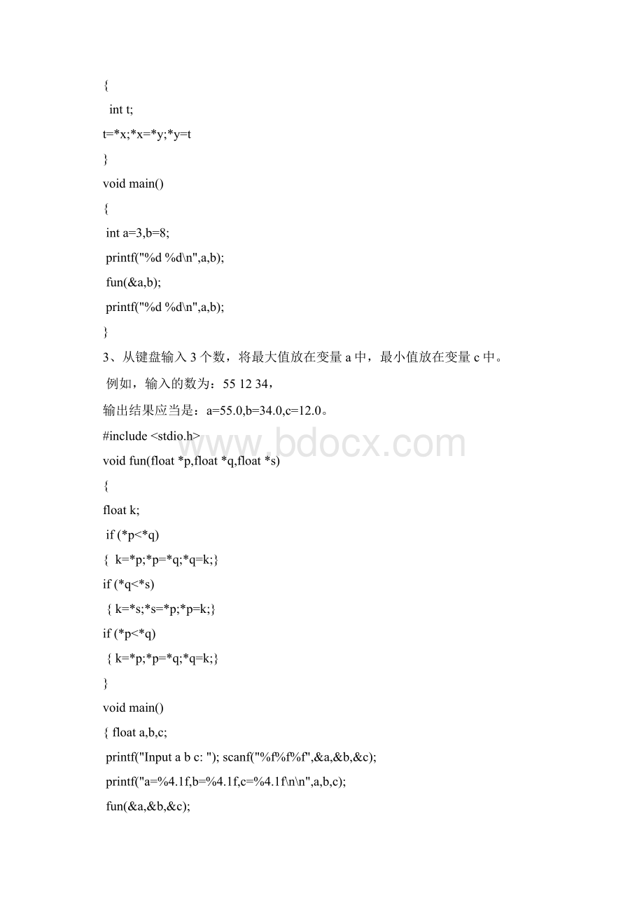 C语言程序设计练习题含程序及参考答案Word格式文档下载.docx_第2页