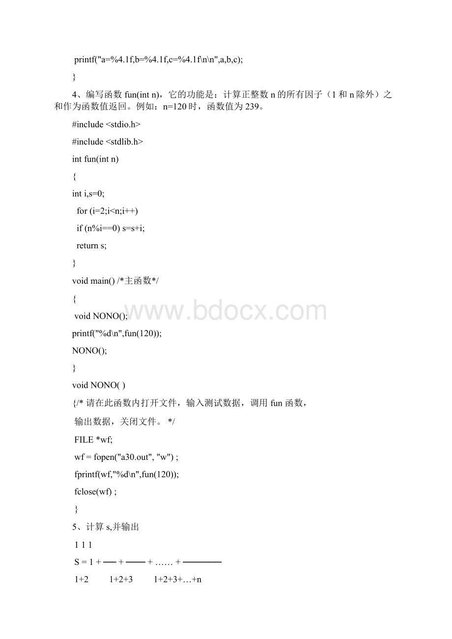 C语言程序设计练习题含程序及参考答案Word格式文档下载.docx_第3页