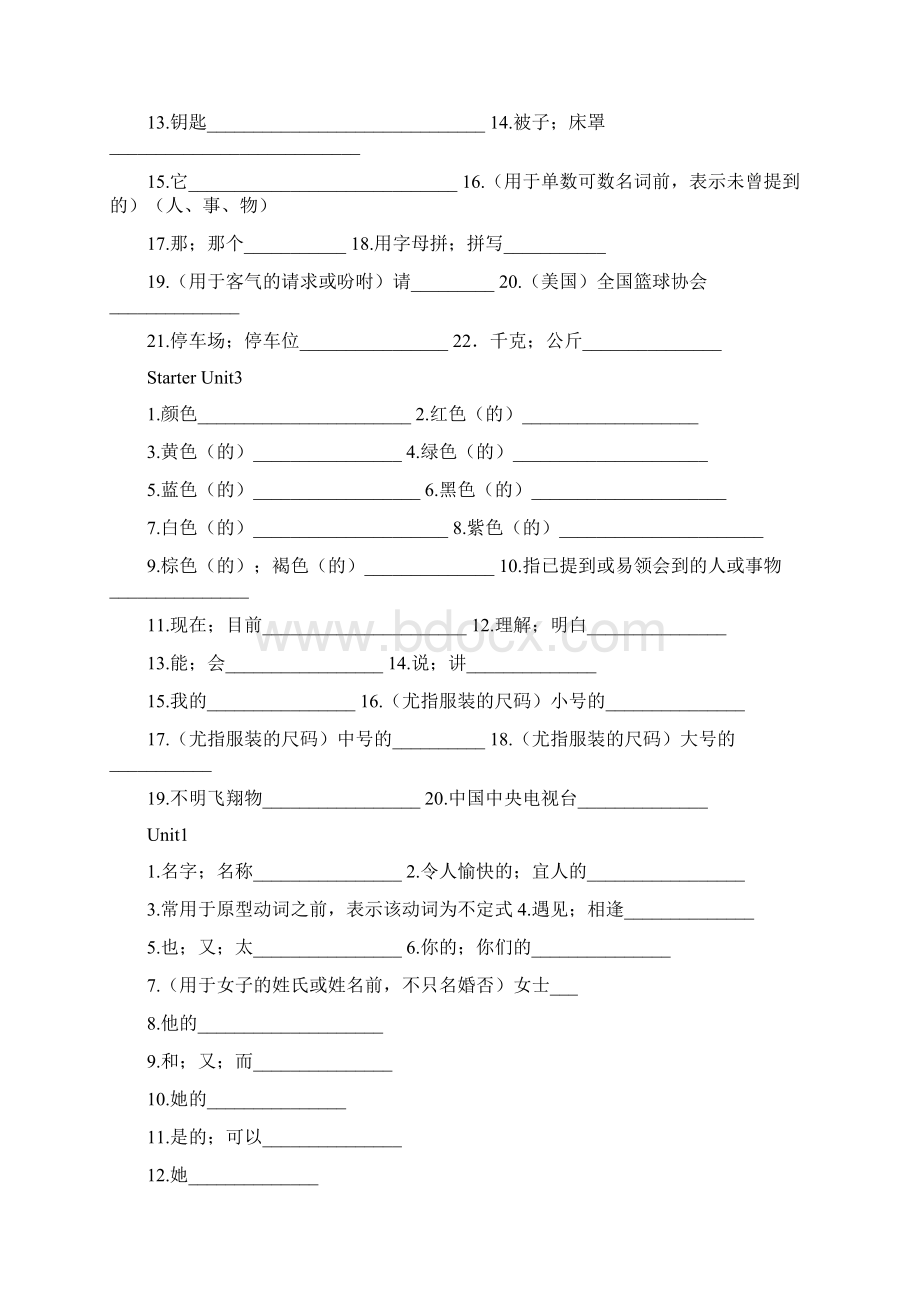 人教版初中英语单词默写表.docx_第2页