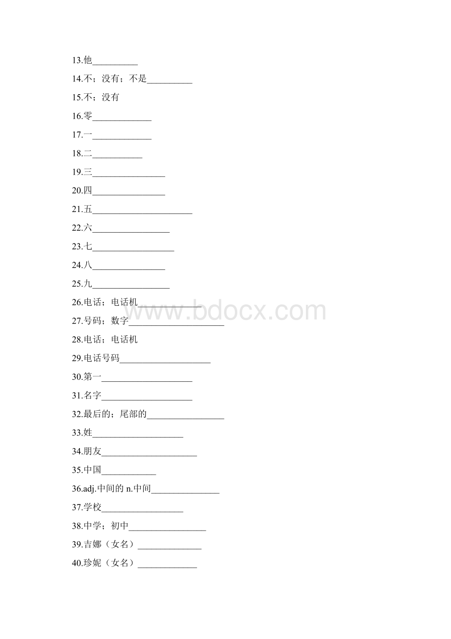 人教版初中英语单词默写表.docx_第3页