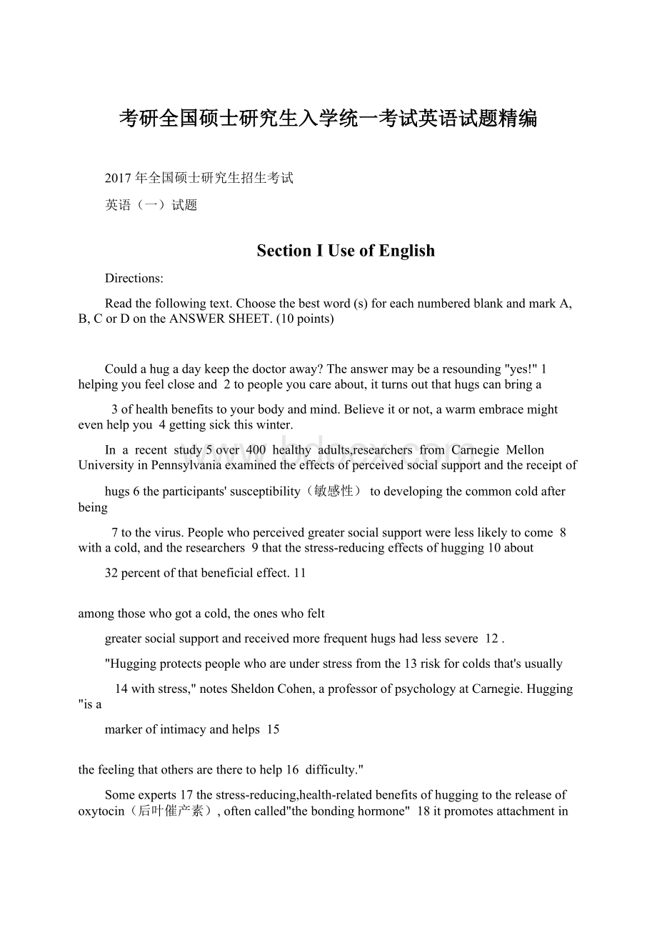 考研全国硕士研究生入学统一考试英语试题精编Word格式文档下载.docx