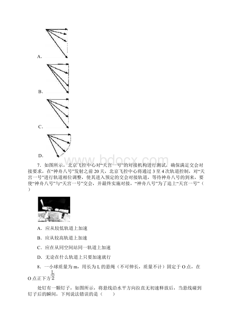 河北省唐山市滦县二中学年高一下学期期中物Word格式文档下载.docx_第2页