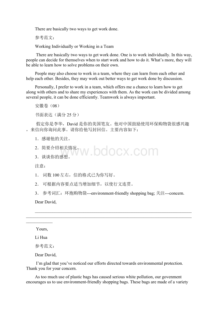 高中英语人教版必修一unit12 复习资料Word文件下载.docx_第2页