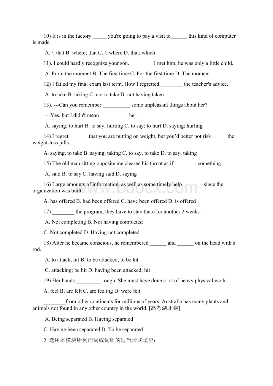 英语module3《interpersonal relationshipfriendship》测试1外研版选修6doc.docx_第2页