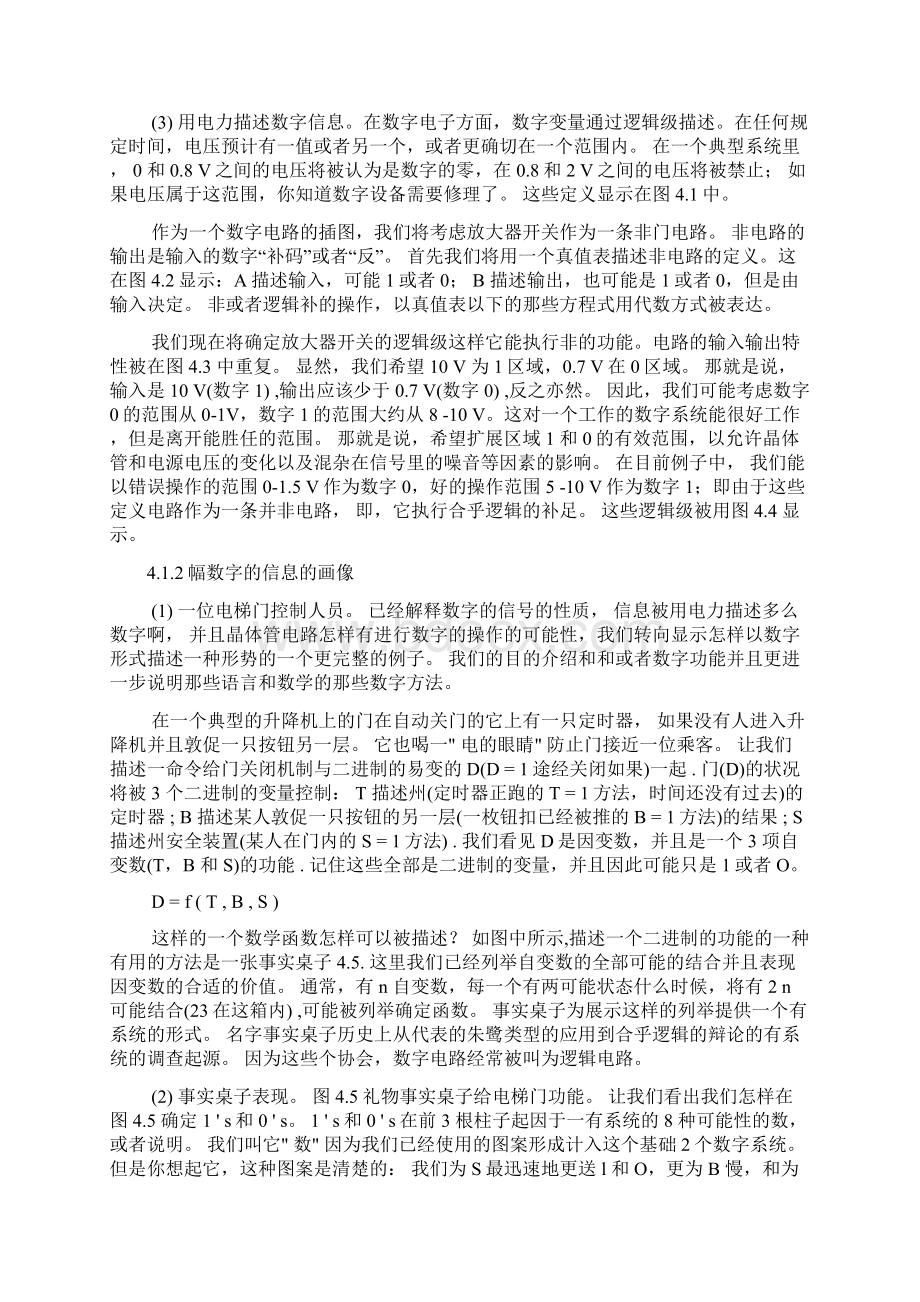 电气自动化专业英语翻译45.docx_第2页