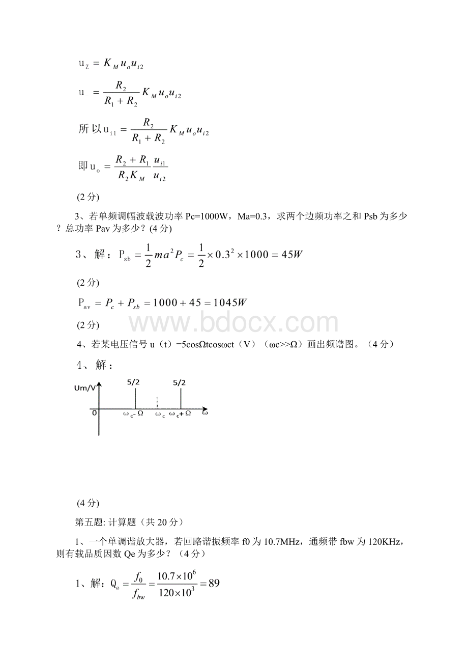 计算Word下载.docx_第2页