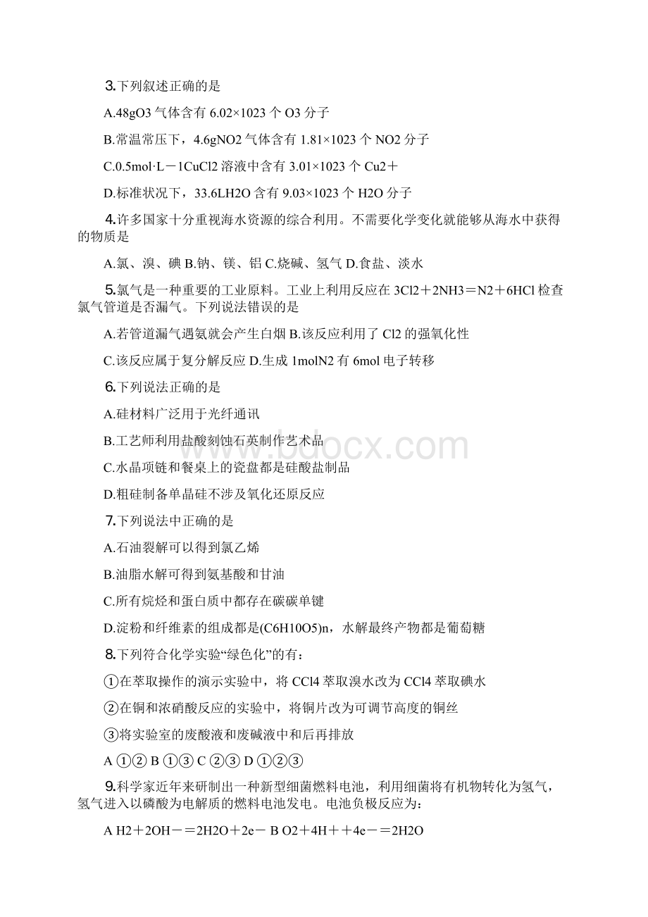 普通高考广东卷化学试题与答案Word格式.docx_第2页