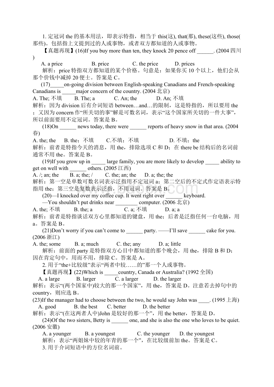 冠词在高考单项填空的7大考点Word文件下载.docx_第3页