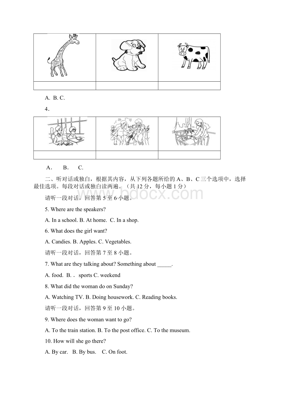 北京市石景山区七年级下期末英语试题及答案.docx_第2页