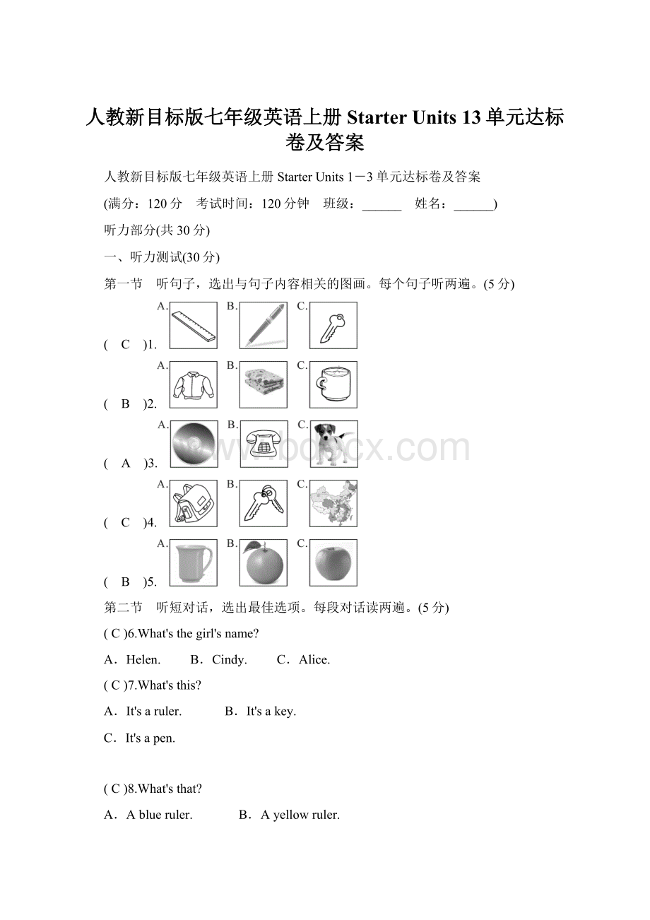 人教新目标版七年级英语上册Starter Units 13单元达标卷及答案Word下载.docx