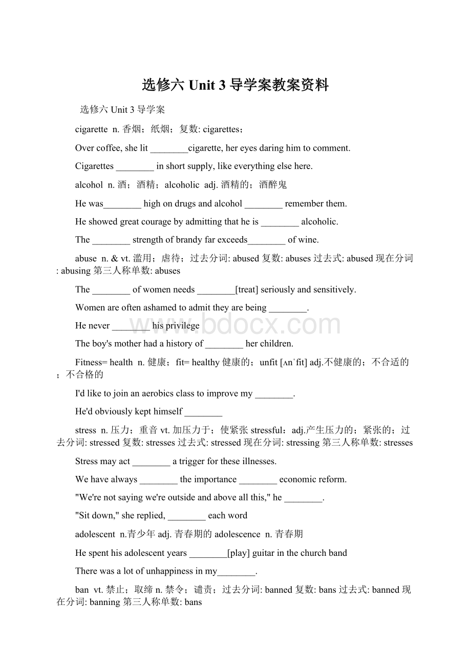 选修六Unit 3导学案教案资料.docx