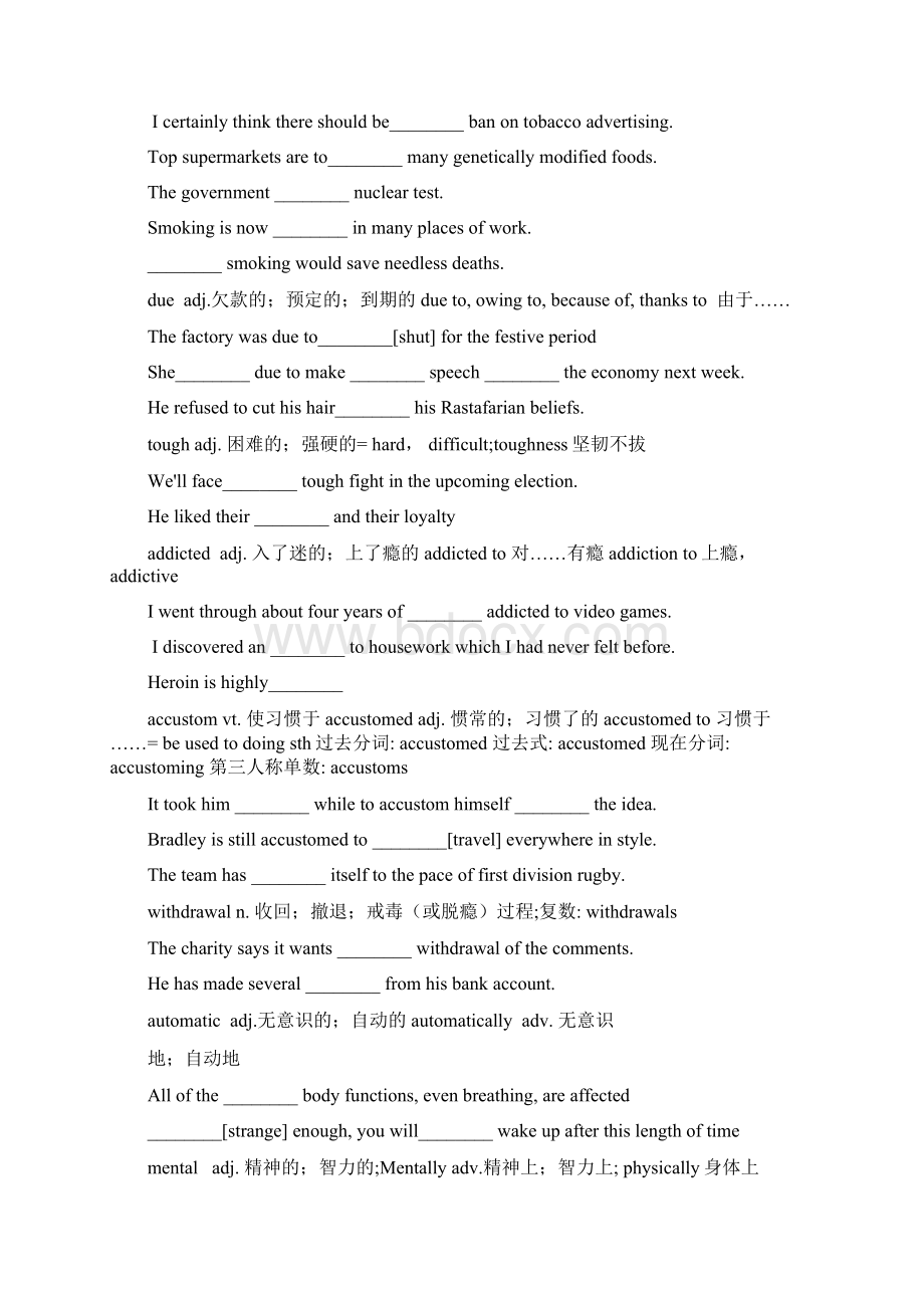 选修六Unit 3导学案教案资料Word格式.docx_第2页