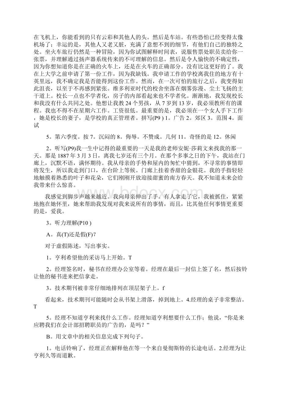 新编英语教程第3册李观仪主编第一单元课后练习答案.docx_第3页