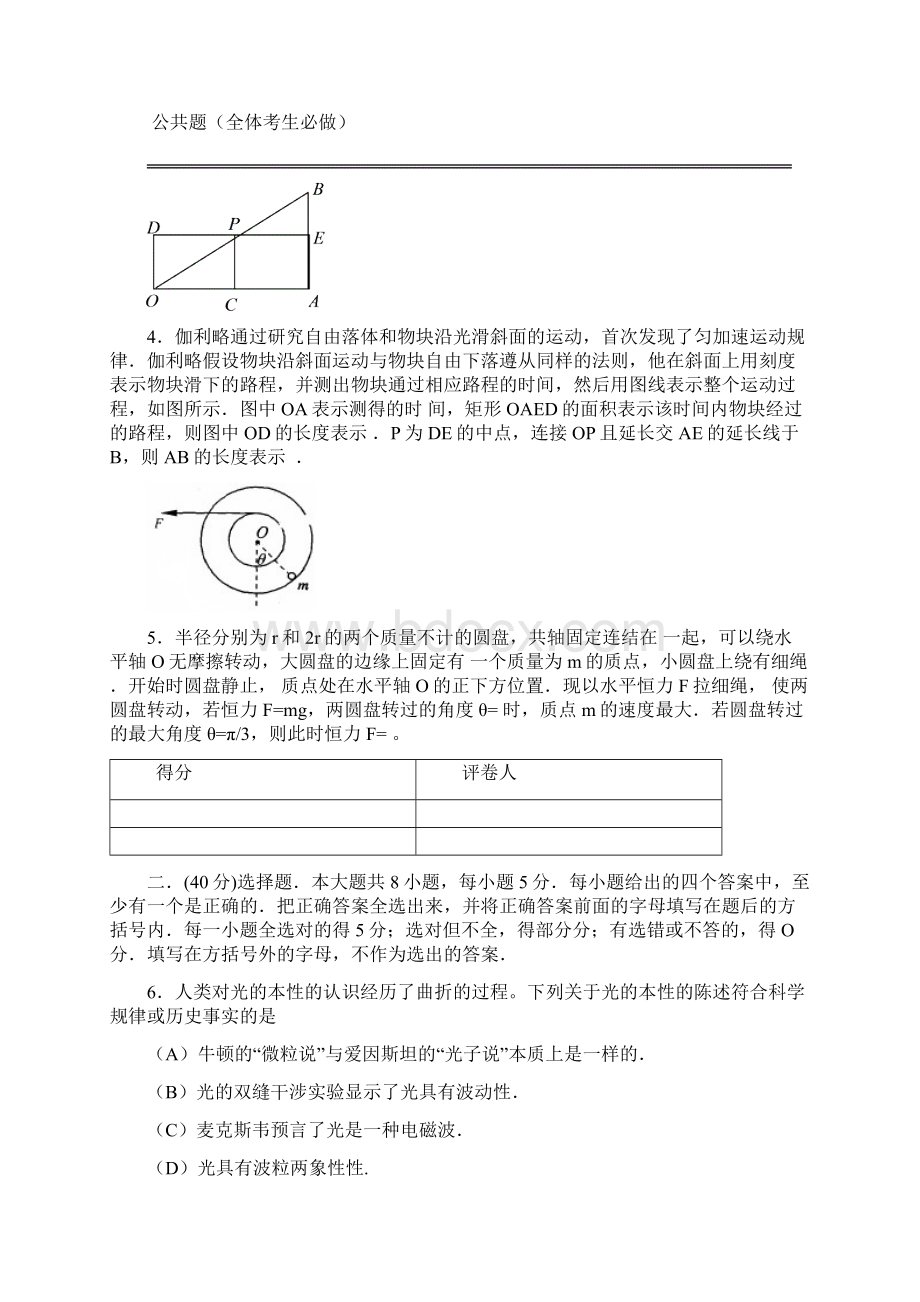 上海高考物理试题及答案.docx_第3页