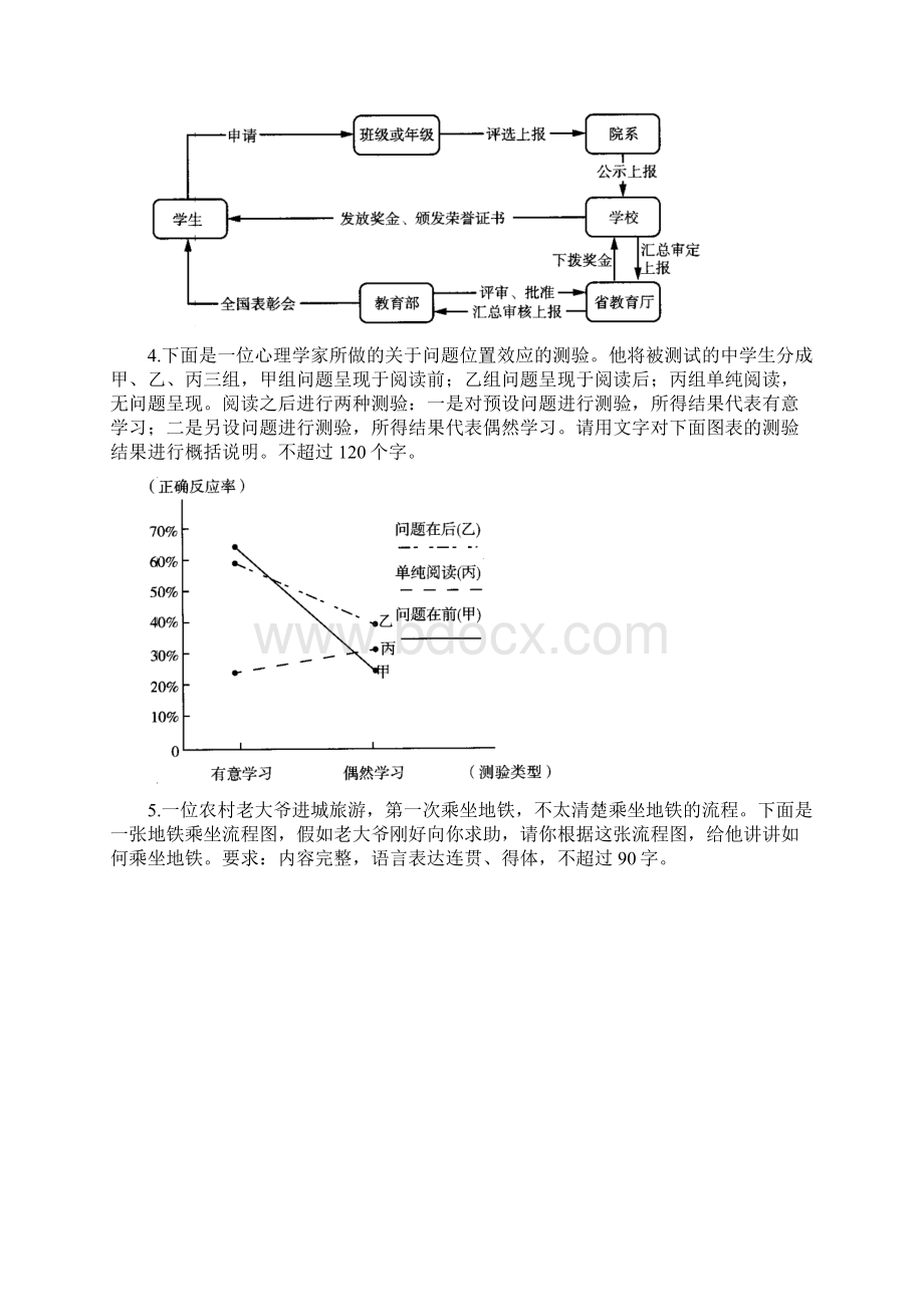 届高考语文一轮复习语言文字运用专项训练 图文转换.docx_第2页