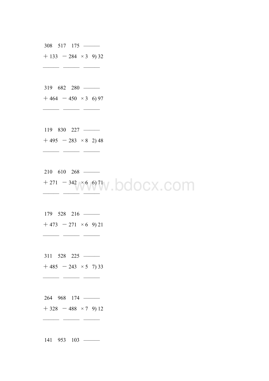 人教版三年级数学下册竖式计算练习题 276.docx_第2页