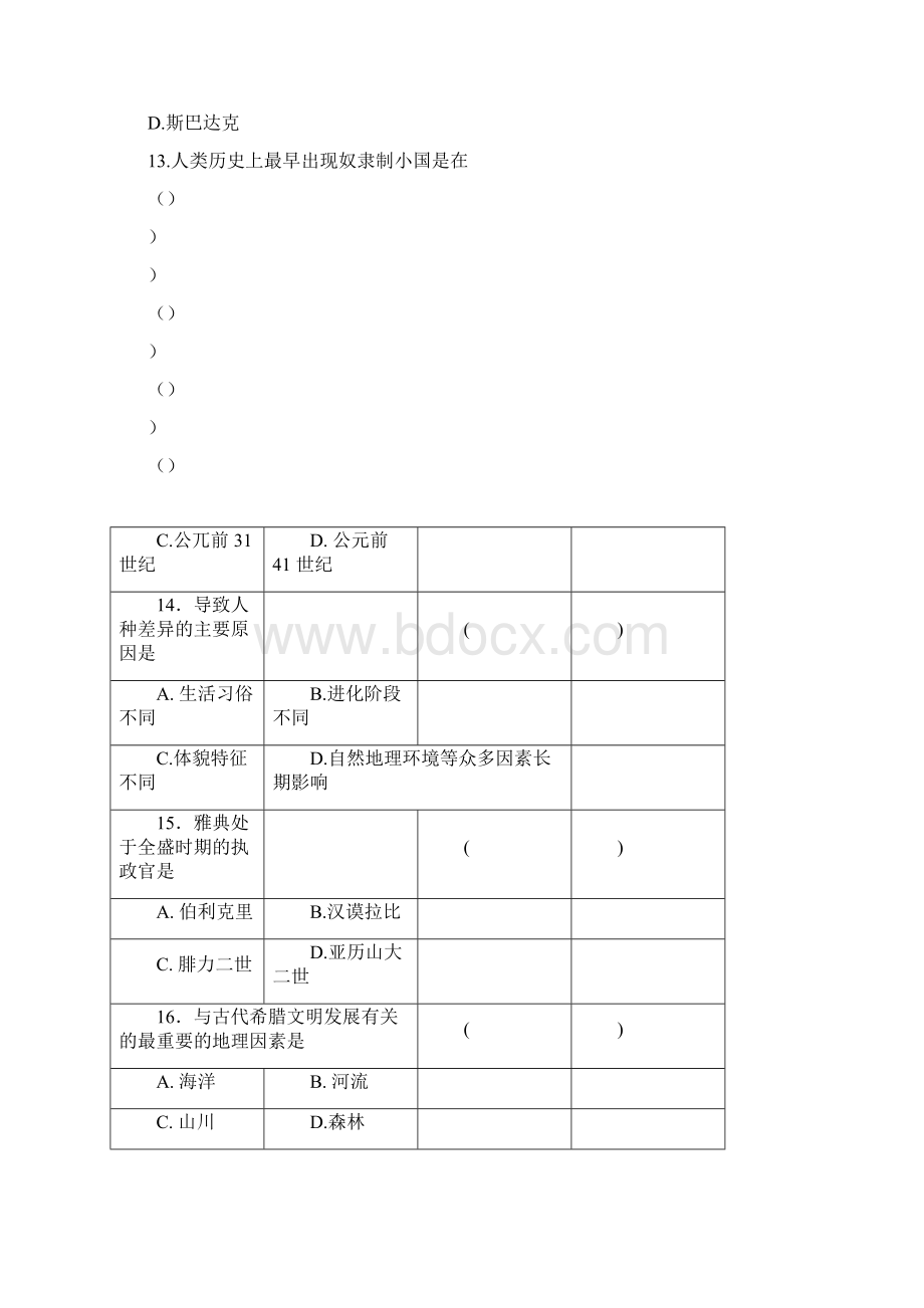 九年级上册世界历史单元跟踪测试题Word文档格式.docx_第3页