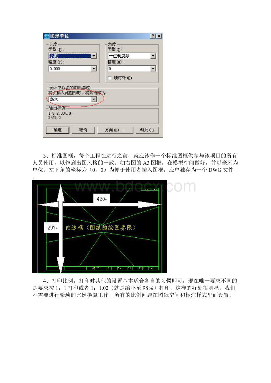 CAD 布局使用教程Word格式文档下载.docx_第2页