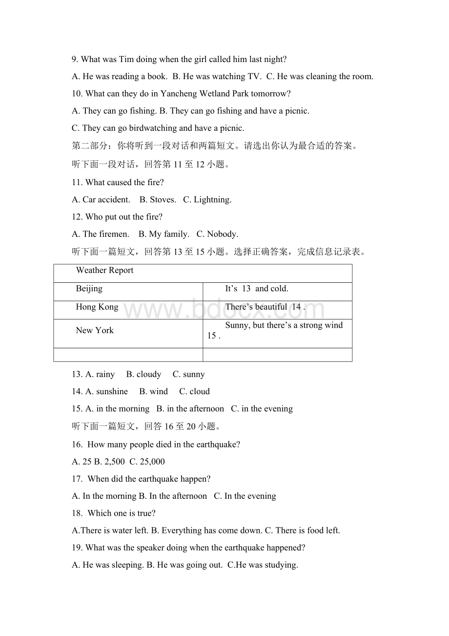 江苏省盐城市滨海县学年八年级英语上学期期末考试试题 牛津译林版.docx_第3页